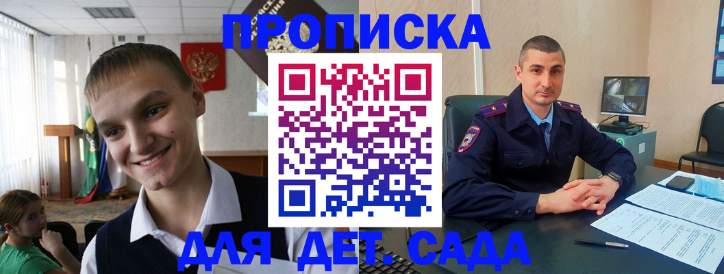 временная регистрация законно в Гулькевичах